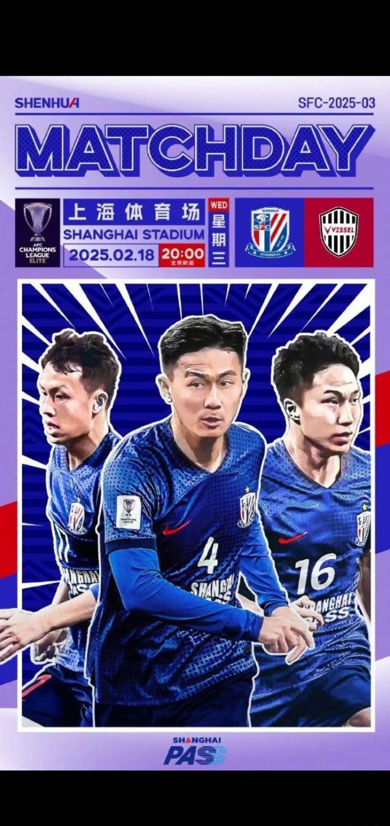 关于申花成功零封那不勒斯，门将赛后获得全场最佳的信息